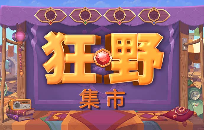 6686官方版app下载